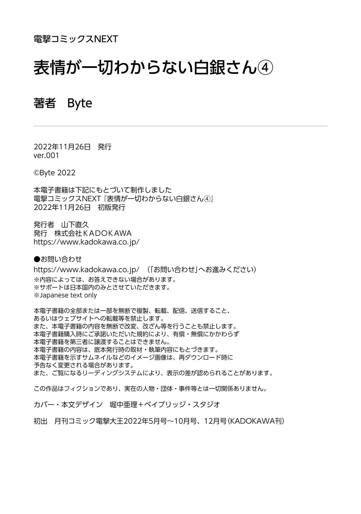 Read Hyoujou ga Issai Wakaranai Shirogane-san Manga Online