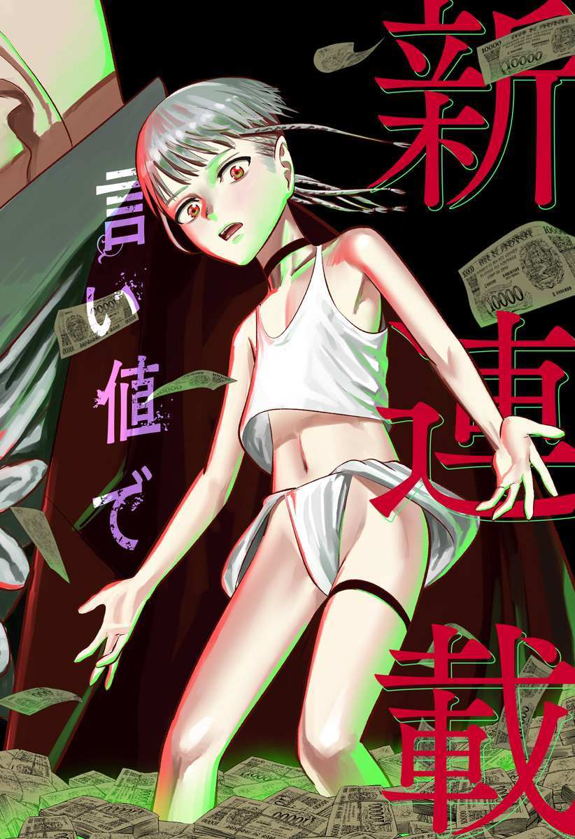 Read Hyperinflation Manga Online