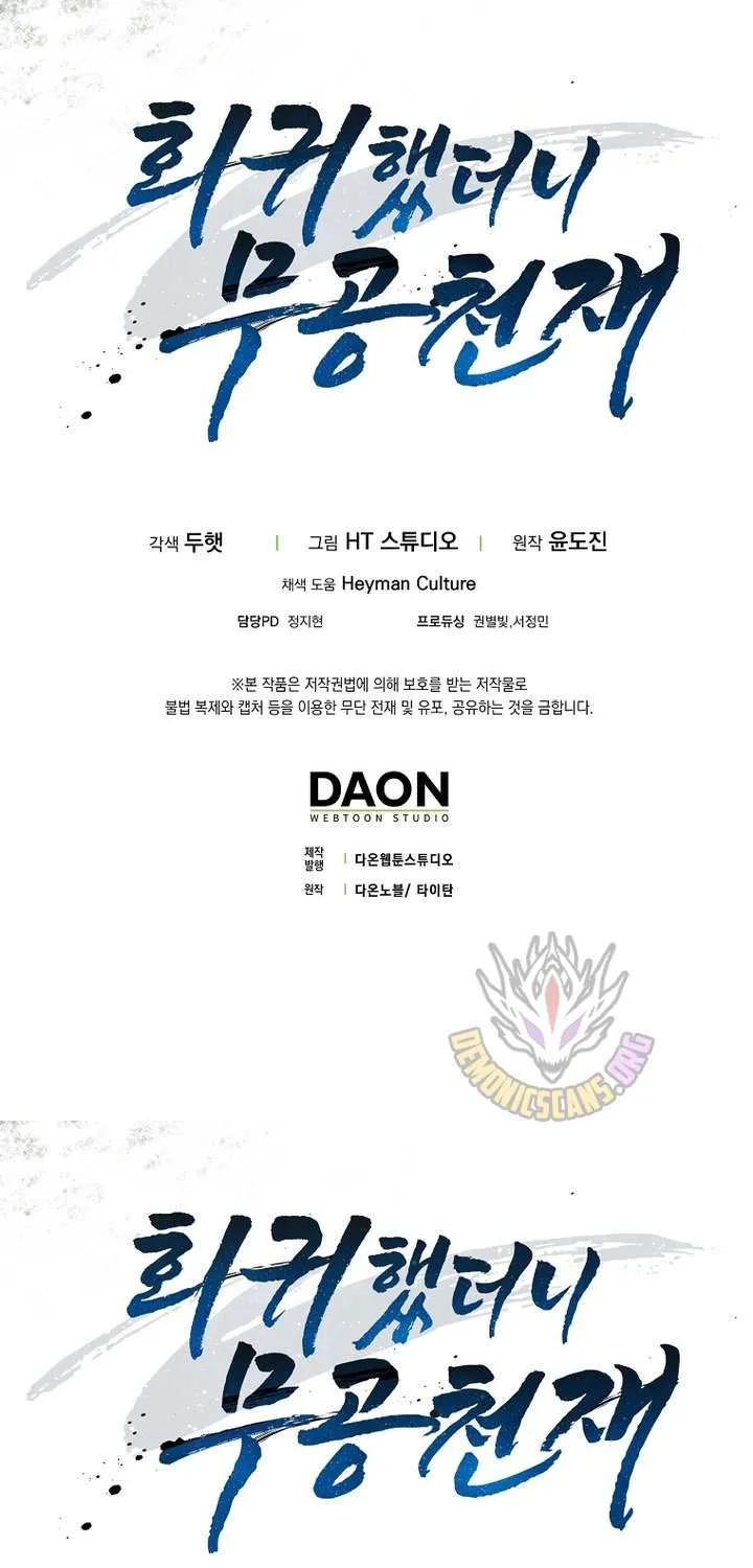 Read I Came Back as a Martial Genius Manga Online