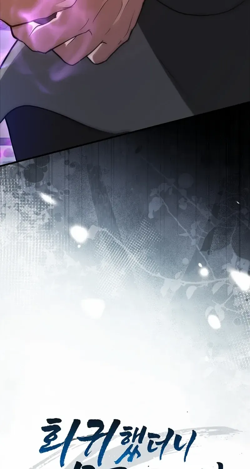 Read I Came Back as a Martial Genius Manga Online