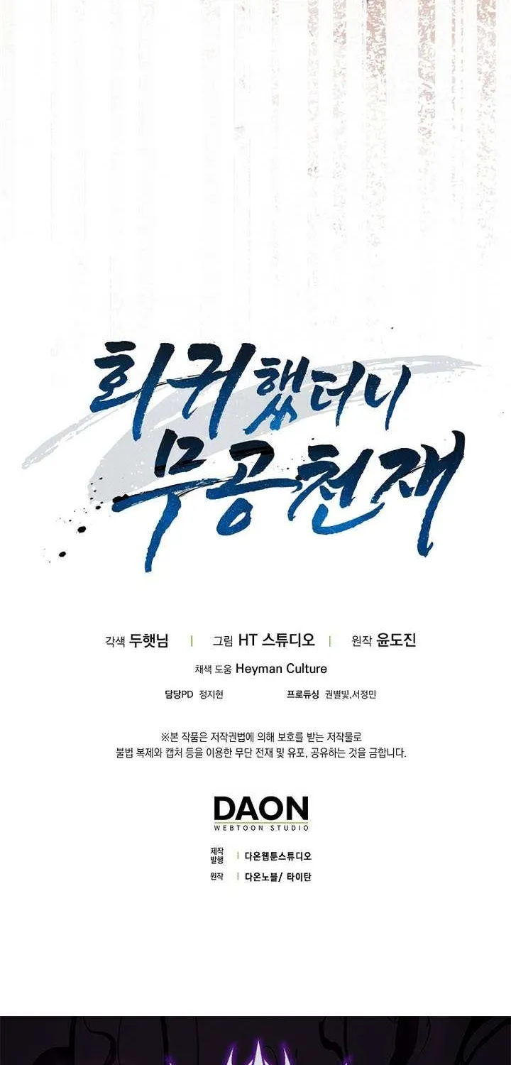 Read I Came Back as a Martial Genius Manga Online