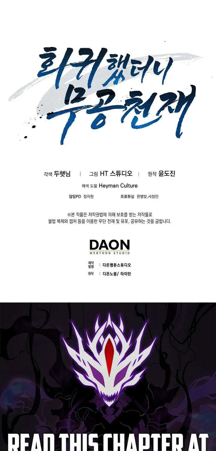 Read I Came Back as a Martial Genius Manga Online