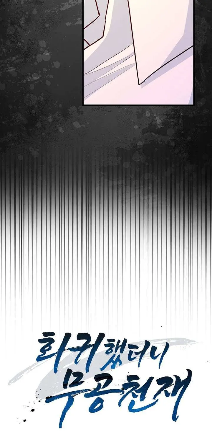 Read I Came Back as a Martial Genius Manga Online