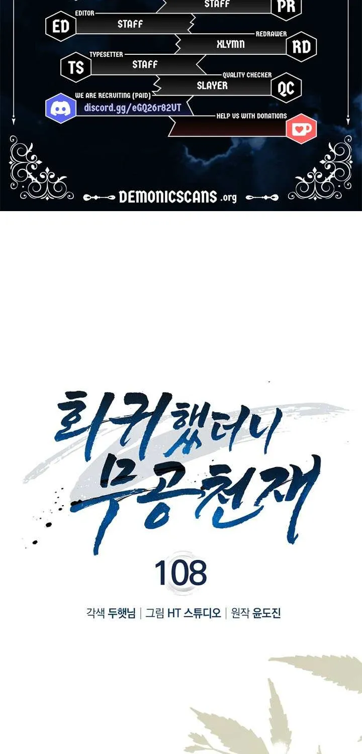 Read I Came Back as a Martial Genius Manga Online