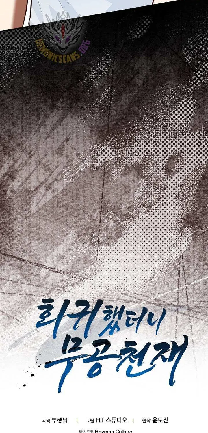 Read I Came Back as a Martial Genius Manga Online