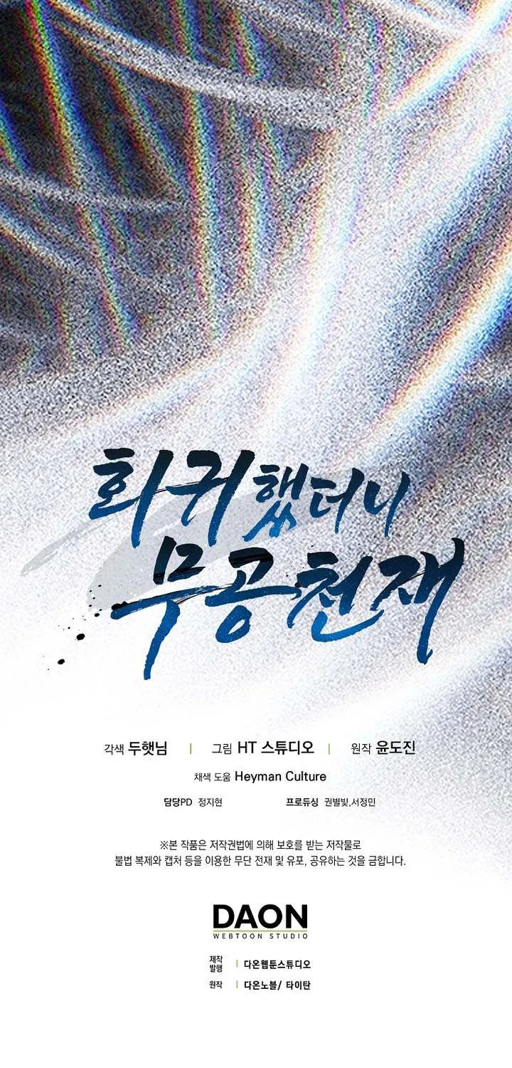 Read I Came Back as a Martial Genius Manga Online