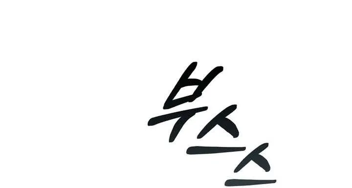 Read I Came Back as a Martial Genius Manga Online