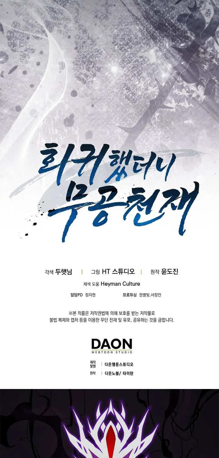 Read I Came Back as a Martial Genius Manga Online