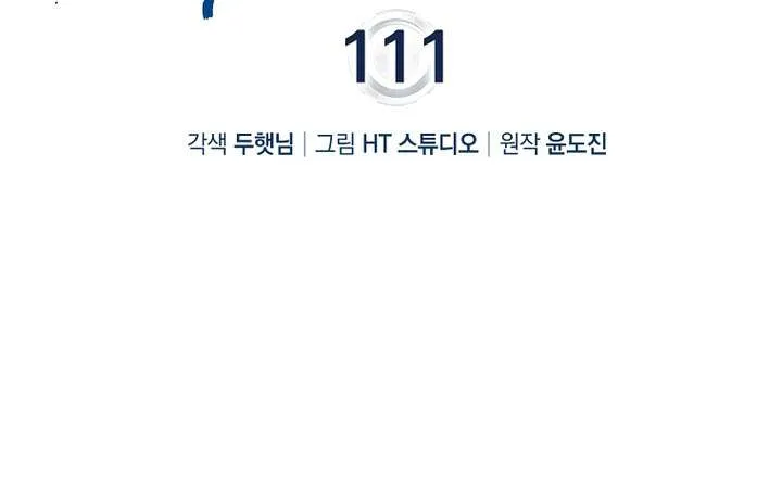 Read I Came Back as a Martial Genius Manga Online