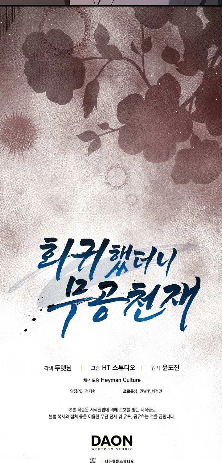 Read I Came Back as a Martial Genius Manga Online