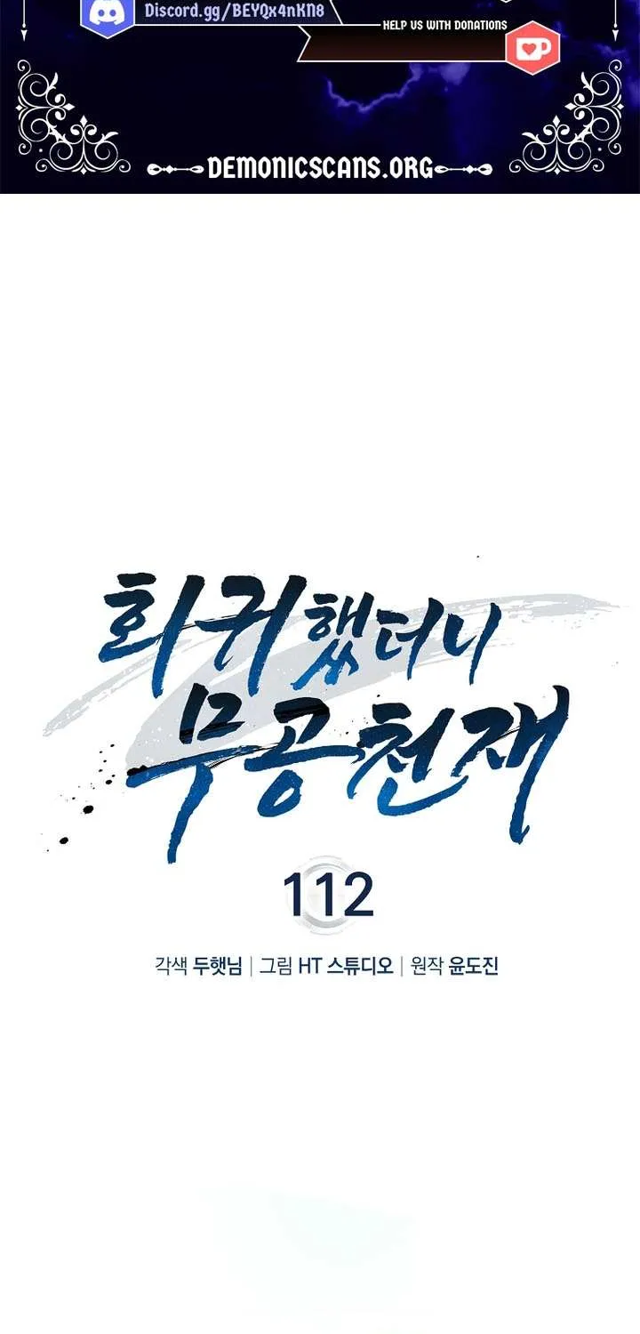 Read I Came Back as a Martial Genius Manga Online