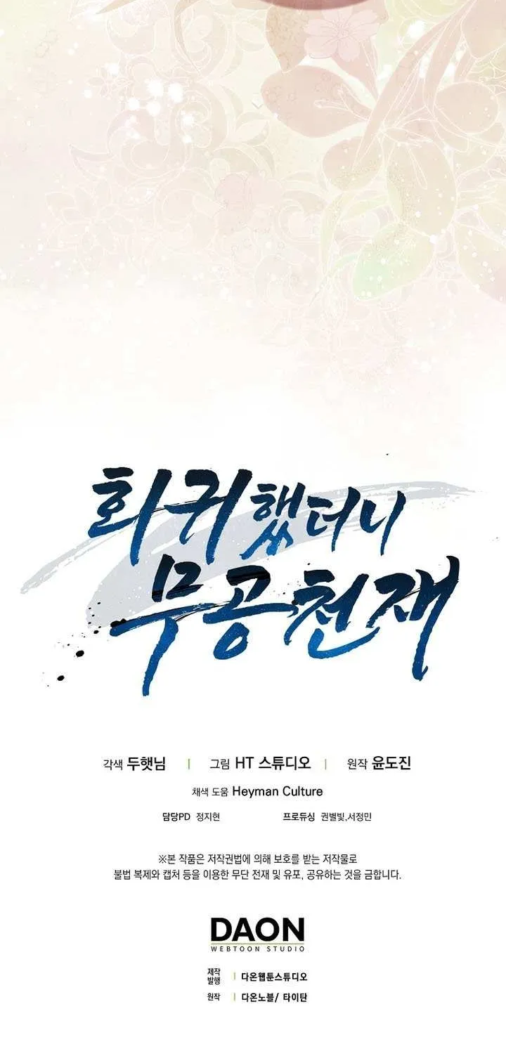 Read I Came Back as a Martial Genius Manga Online