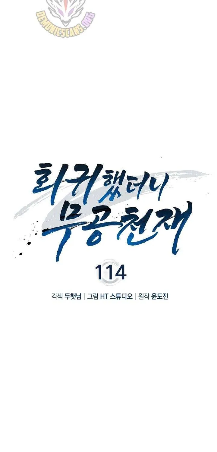 Read I Came Back as a Martial Genius Manga Online