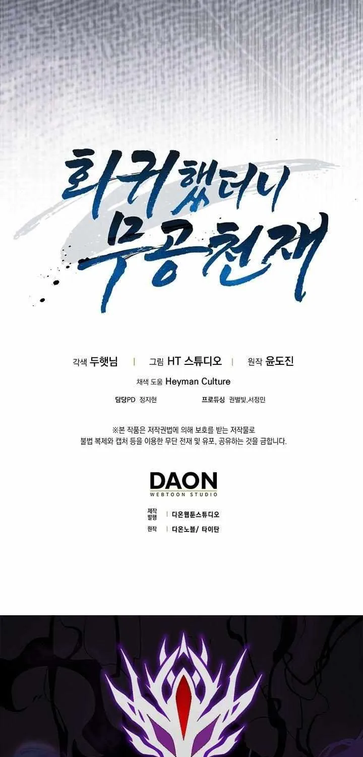 Read I Came Back as a Martial Genius Manga Online