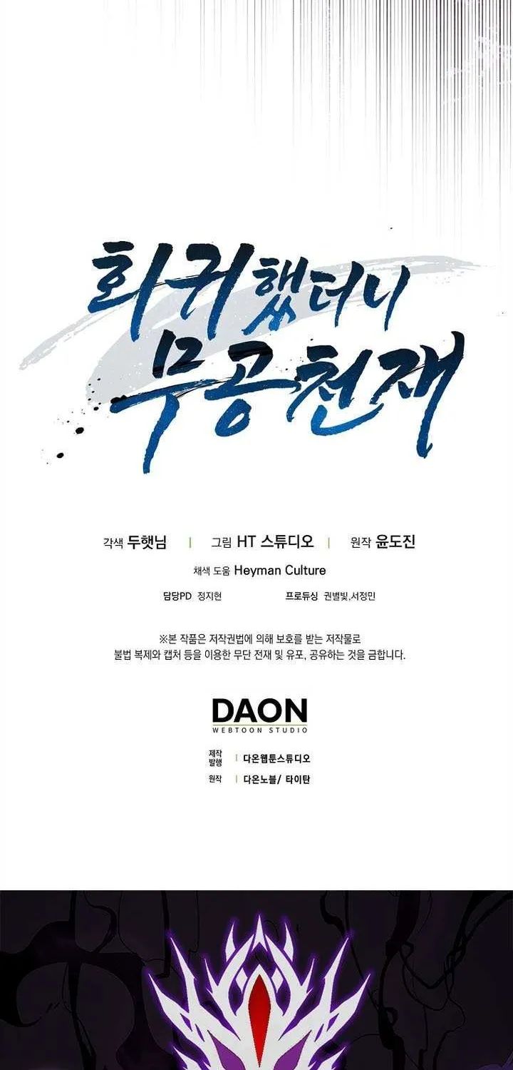 Read I Came Back as a Martial Genius Manga Online