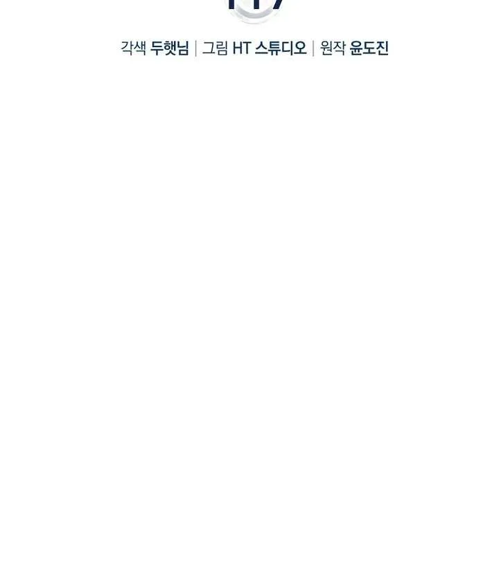 Read I Came Back as a Martial Genius Manga Online