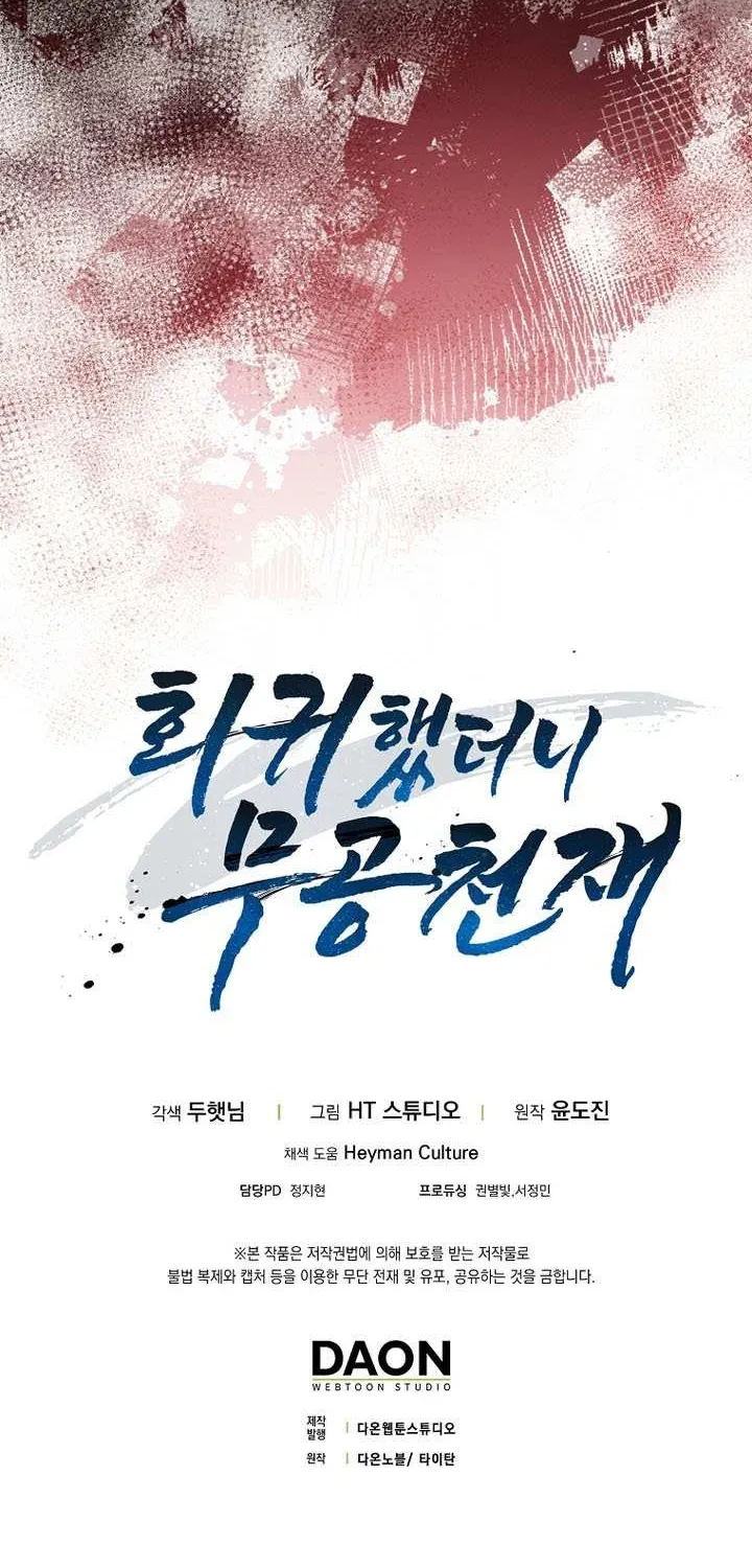 Read I Came Back as a Martial Genius Manga Online