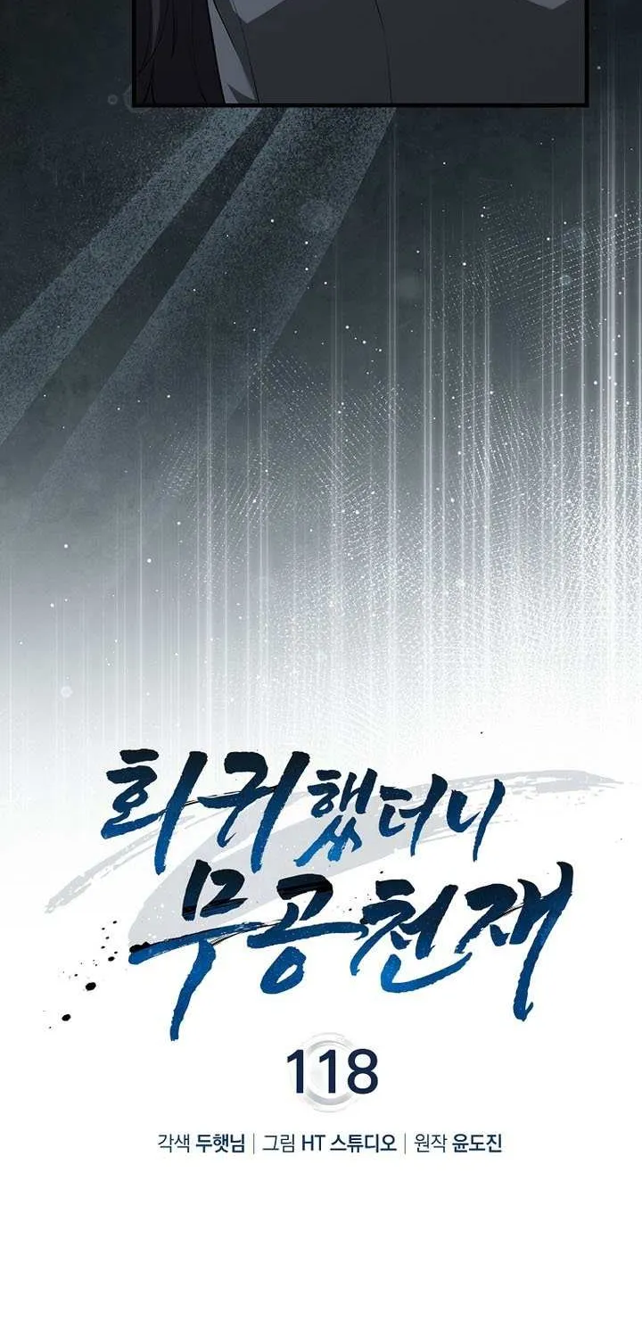 Read I Came Back as a Martial Genius Manga Online