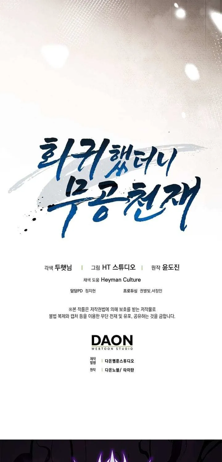 Read I Came Back as a Martial Genius Manga Online