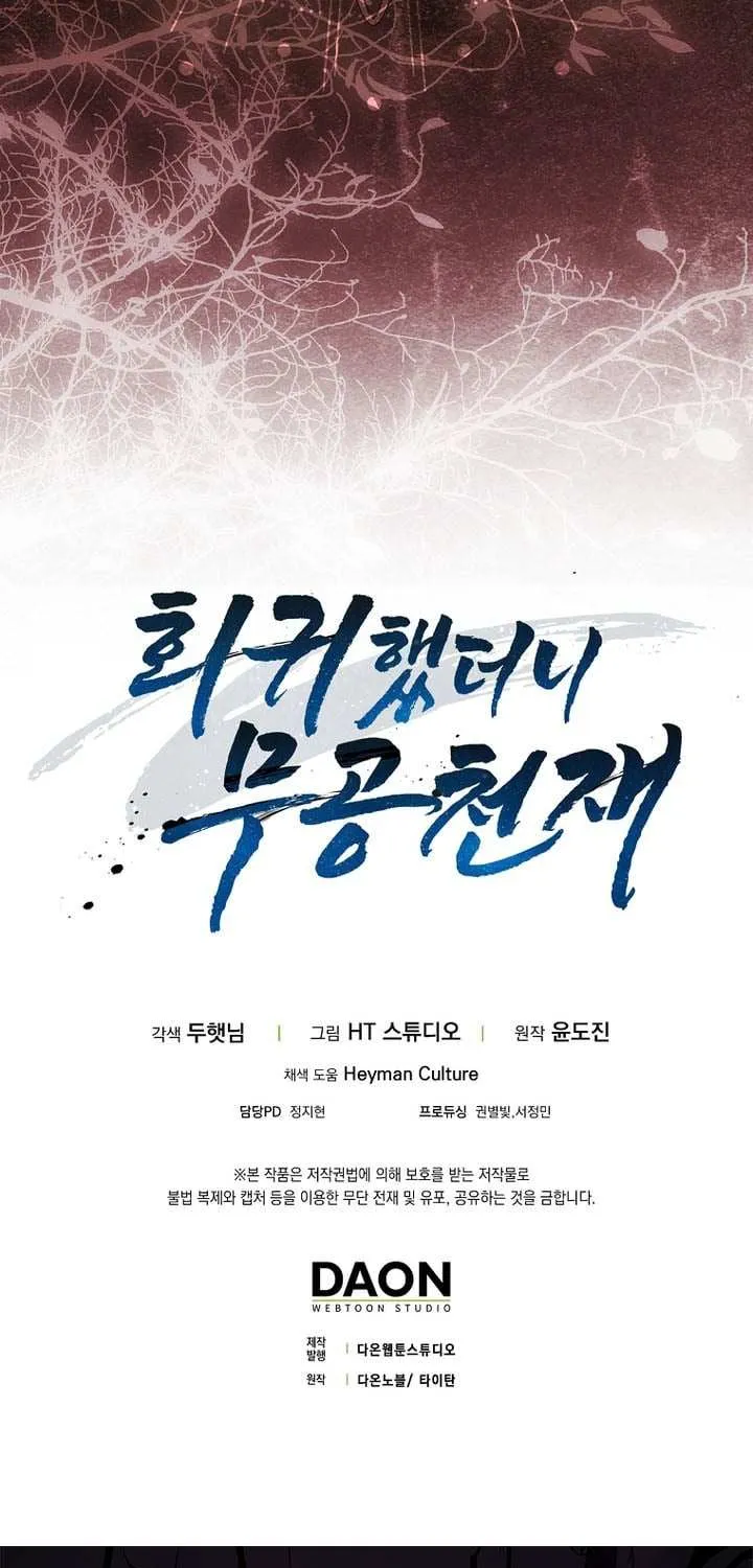 Read I Came Back as a Martial Genius Manga Online