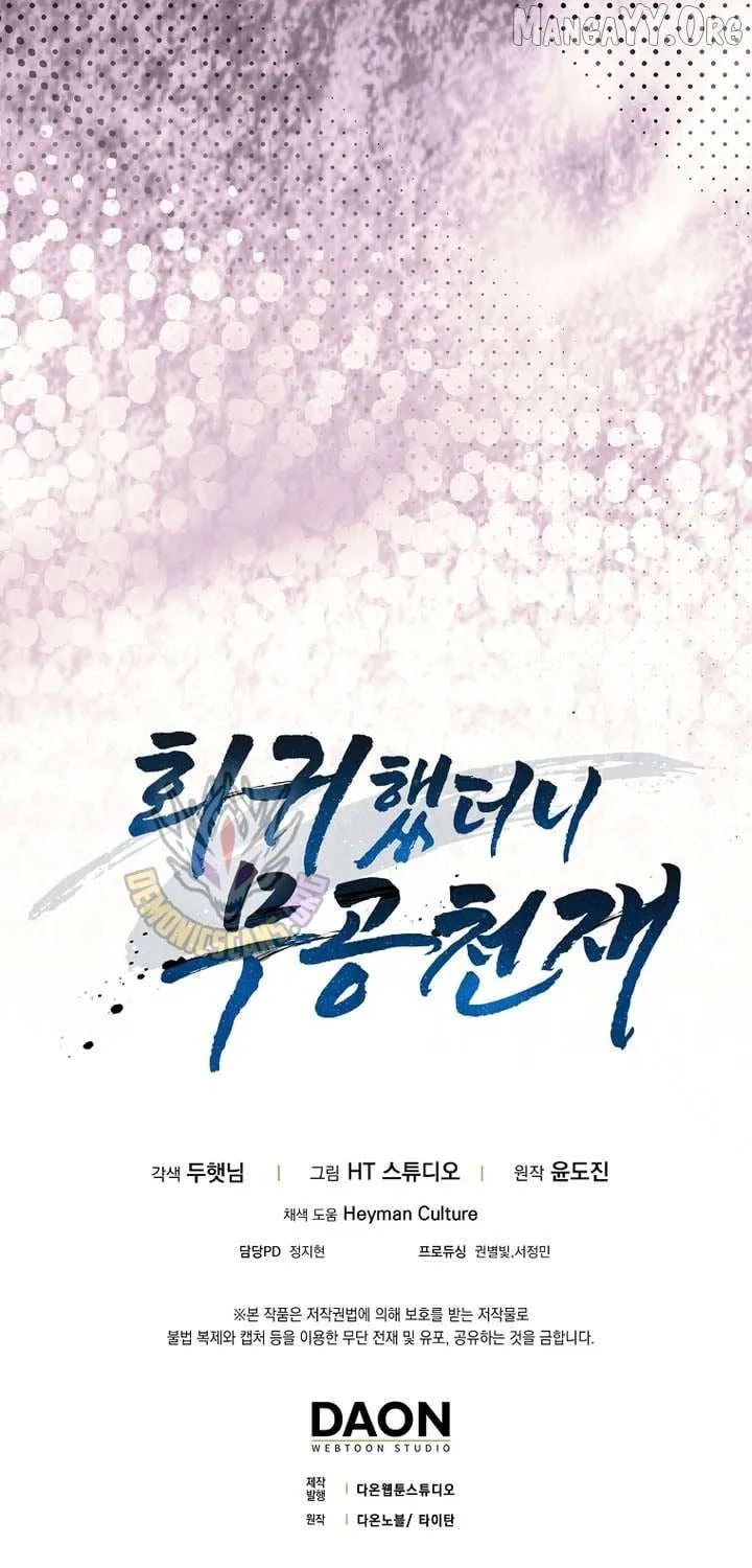 Read I Came Back as a Martial Genius Manga Online