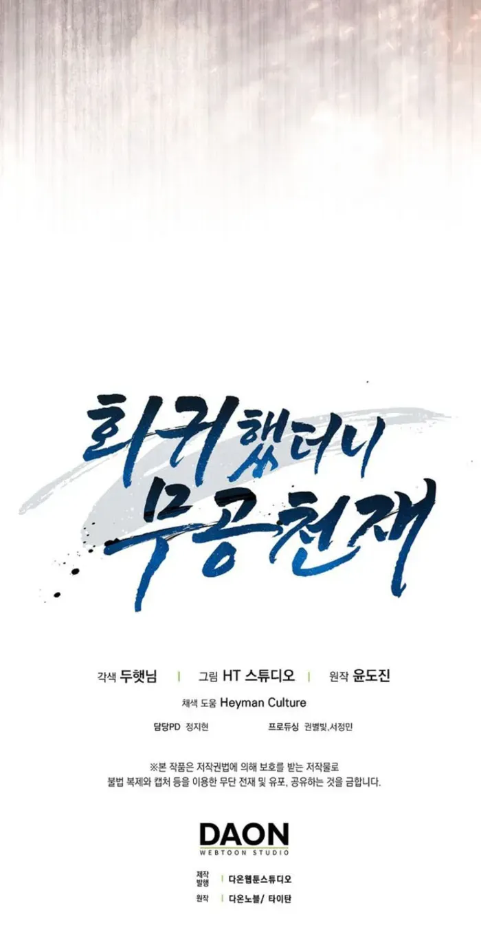 Read I Came Back as a Martial Genius Manga Online