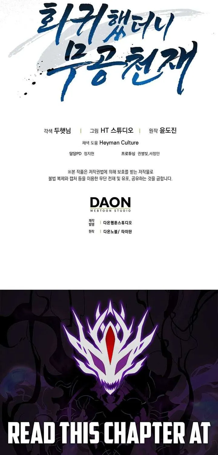 Read I Came Back as a Martial Genius Manga Online