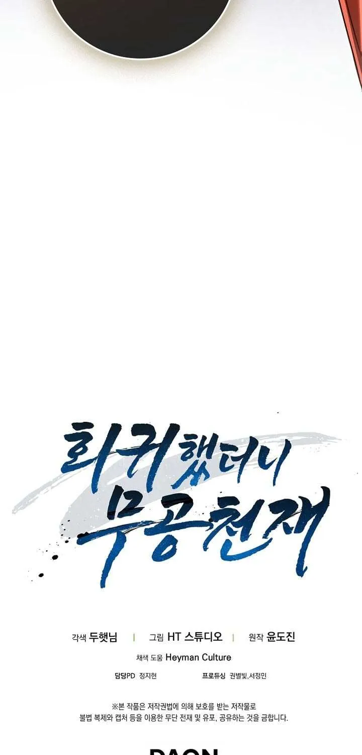 Read I Came Back as a Martial Genius Manga Online