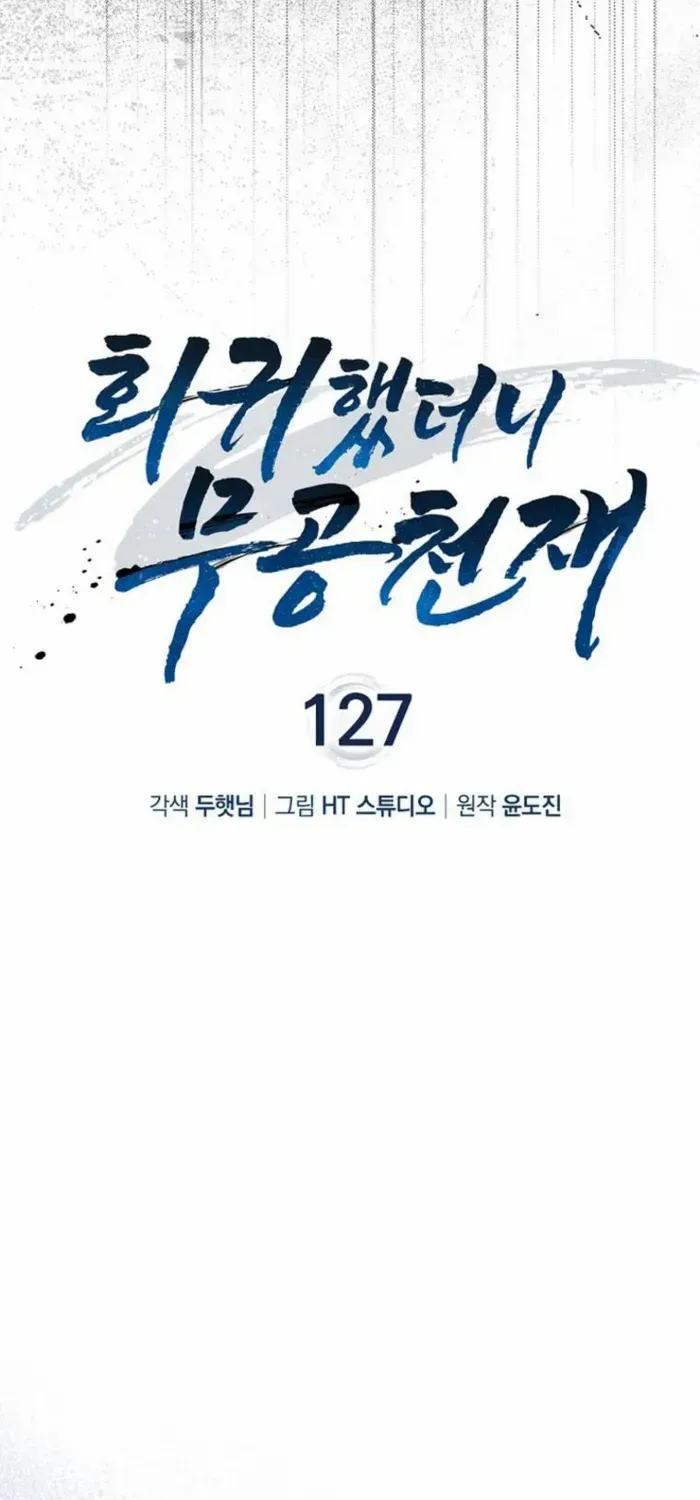 Read I Came Back as a Martial Genius Manga Online