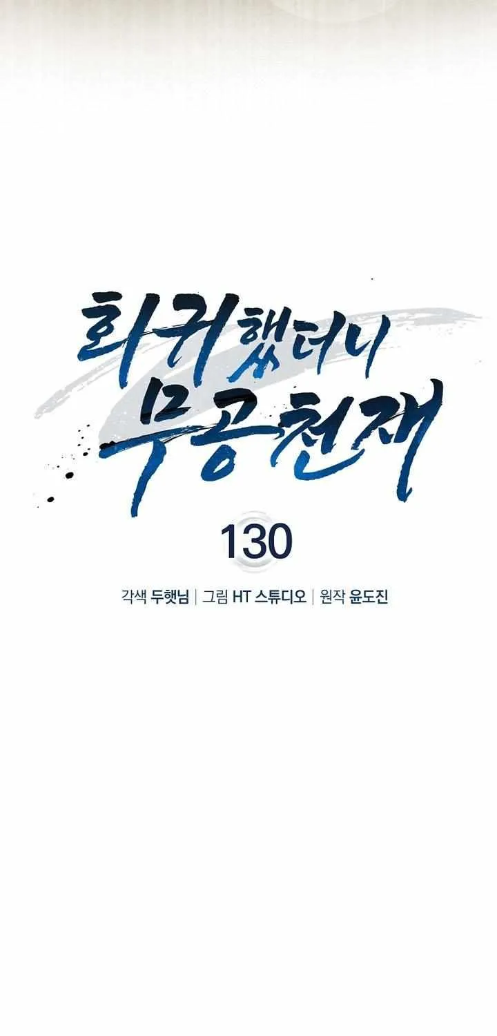 Read I Came Back as a Martial Genius Manga Online