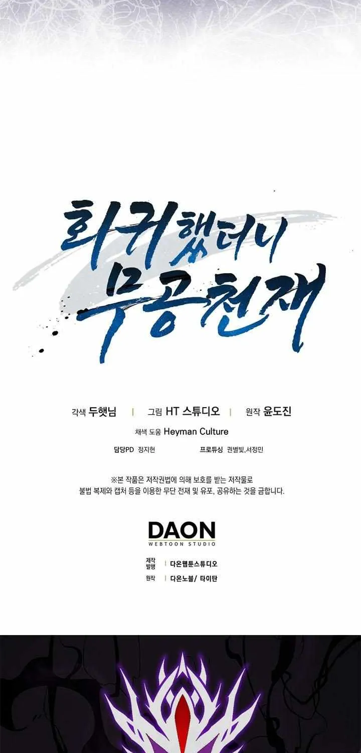 Read I Came Back as a Martial Genius Manga Online