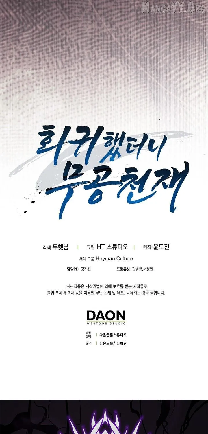 Read I Came Back as a Martial Genius Manga Online