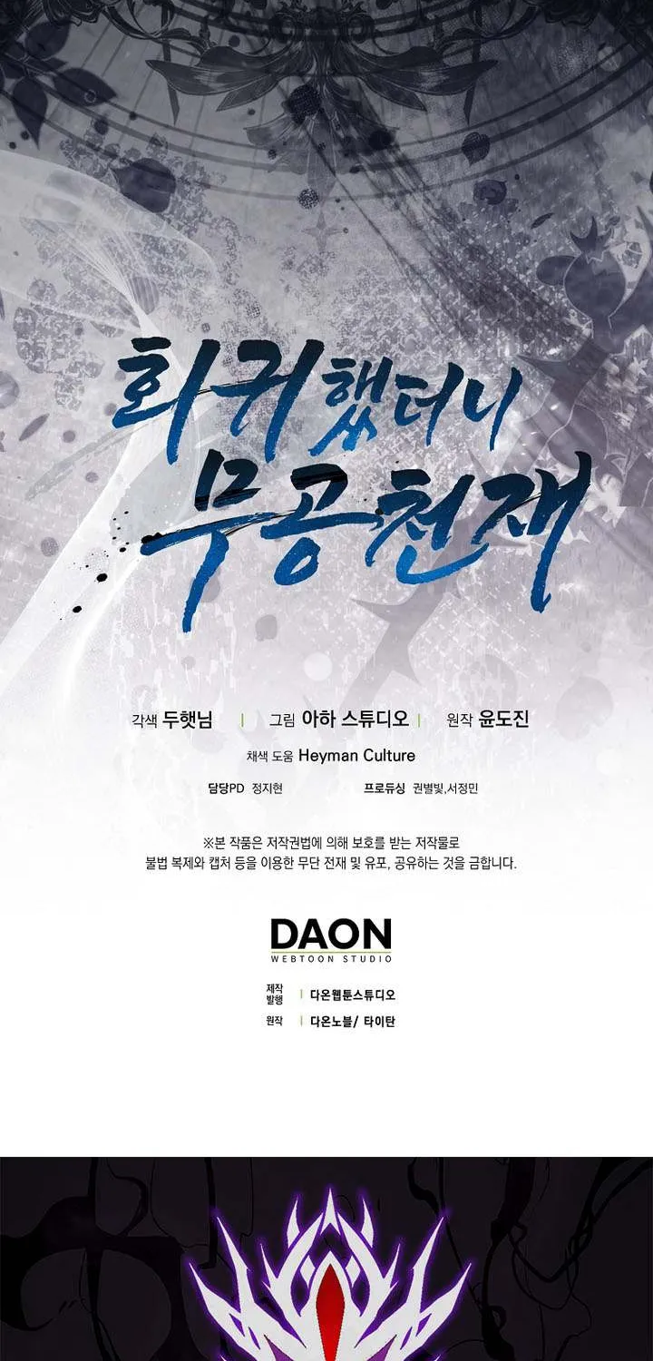 Read I Came Back as a Martial Genius Manga Online