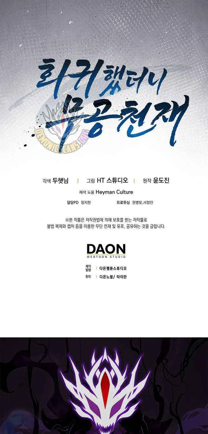 Read I Came Back as a Martial Genius Manga Online