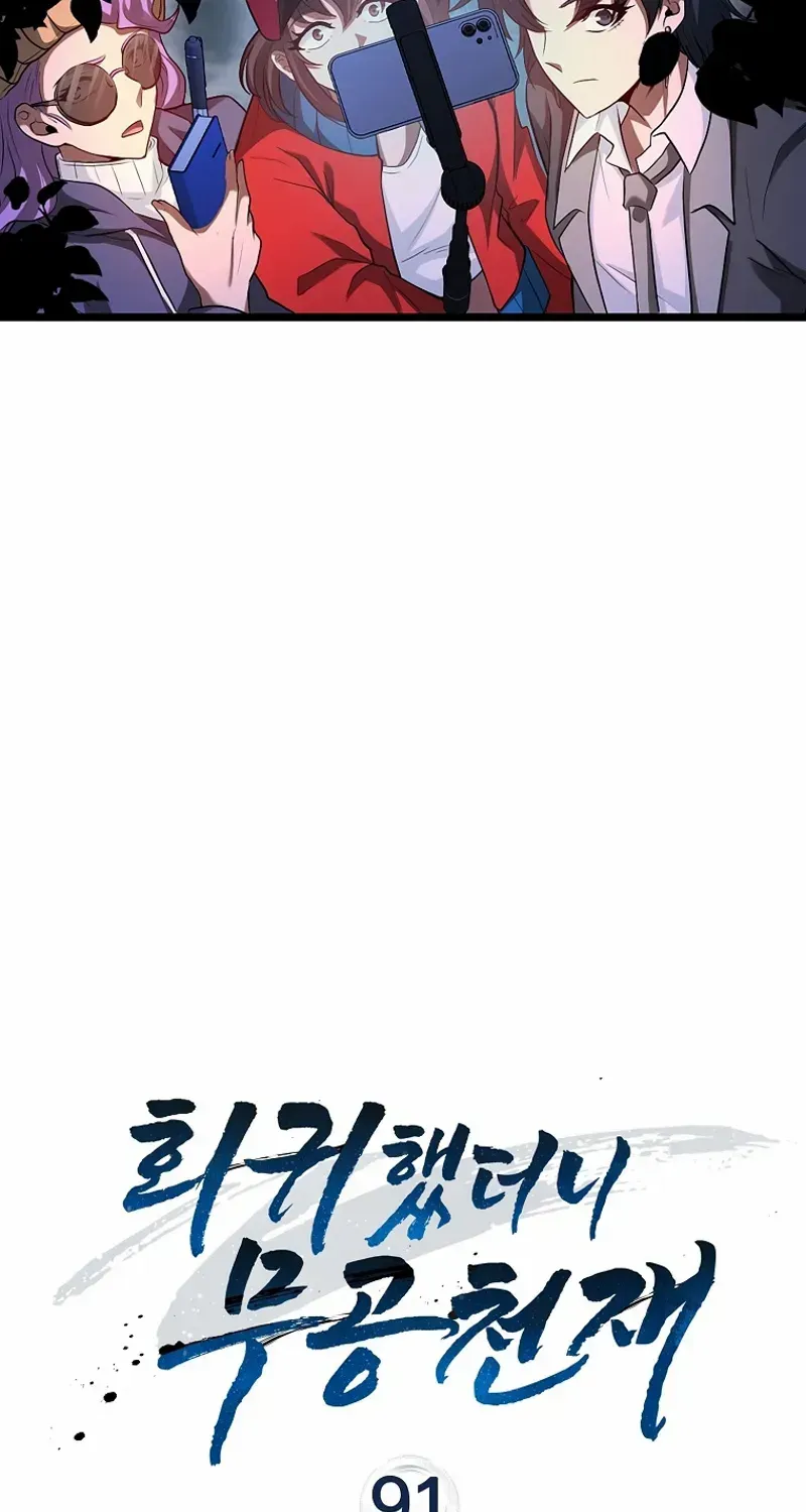 Read I Came Back as a Martial Genius Manga Online