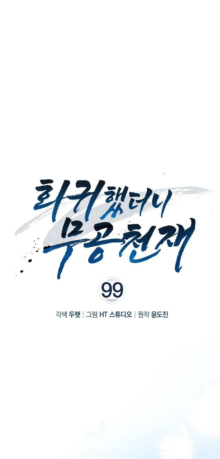 Read I Came Back as a Martial Genius Manga Online