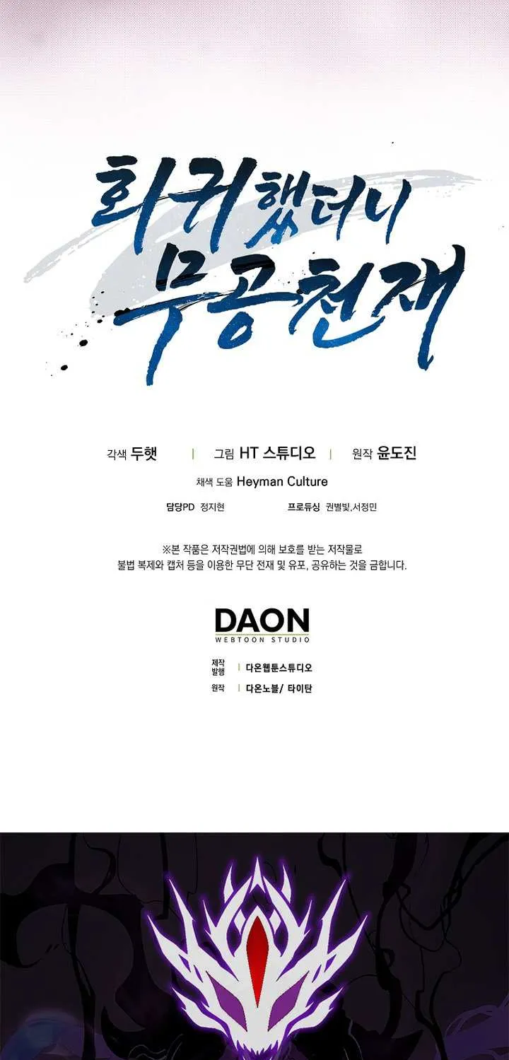 Read I Came Back as a Martial Genius Manga Online