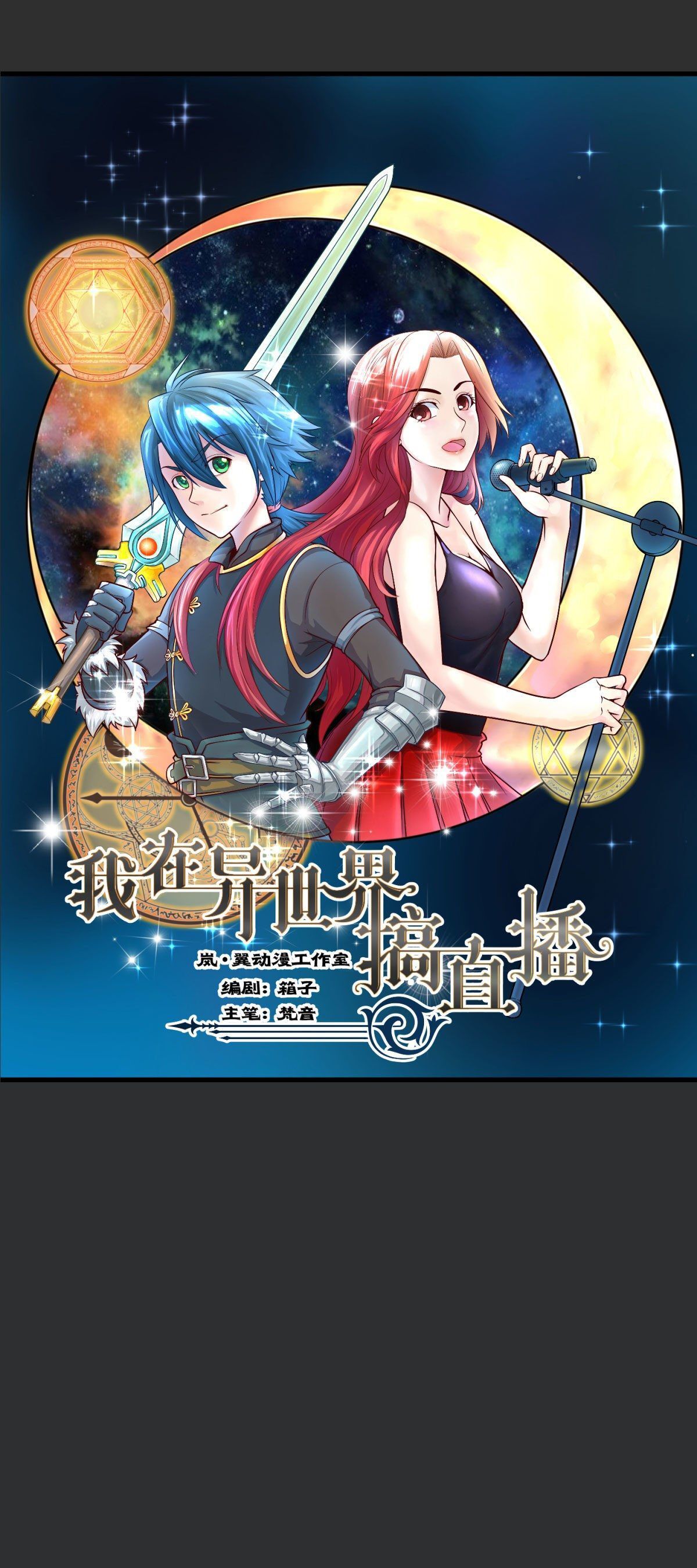 Read I Do Livestreams in Another World Manga Online