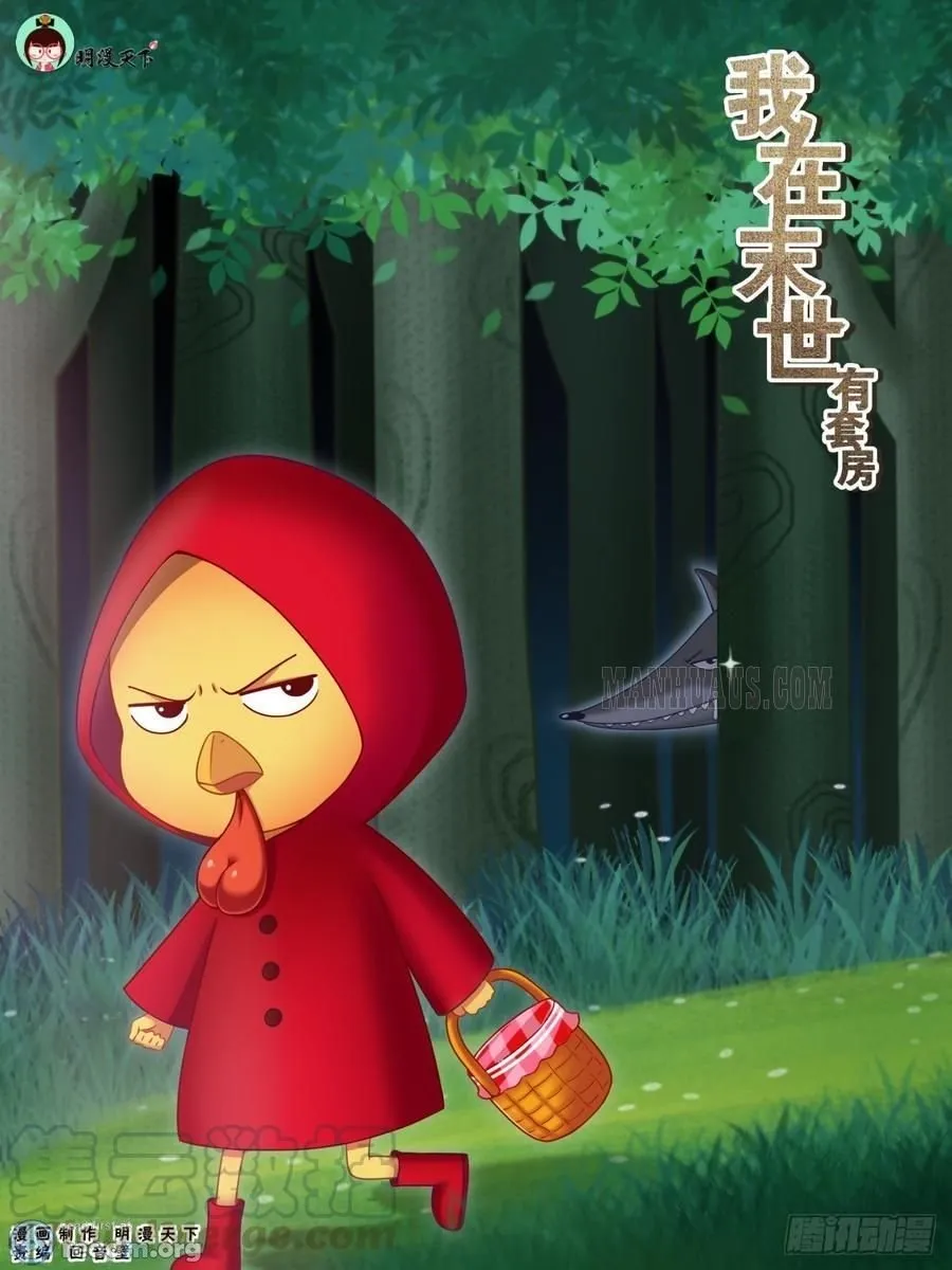 Read I Have A Mansion In The Post Apocalyptic World Manga Online