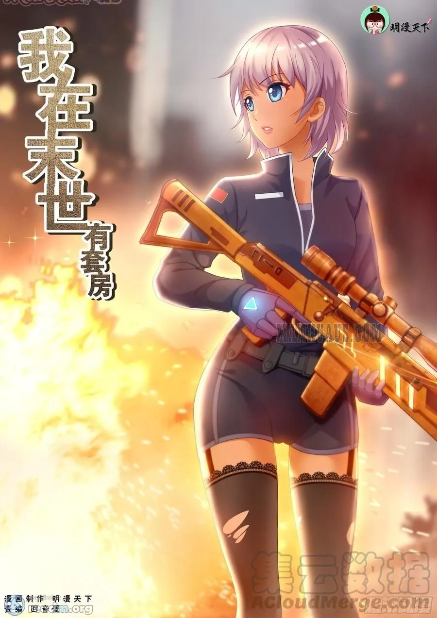 Read I Have A Mansion In The Post Apocalyptic World Manga Online