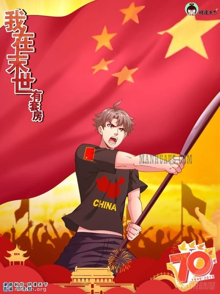 Read I Have A Mansion In The Post Apocalyptic World Manga Online