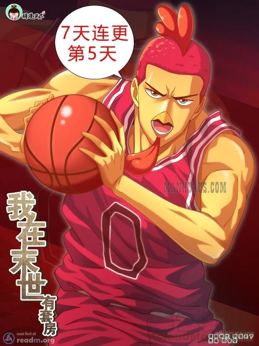 Read I Have A Mansion In The Post Apocalyptic World Manga Online