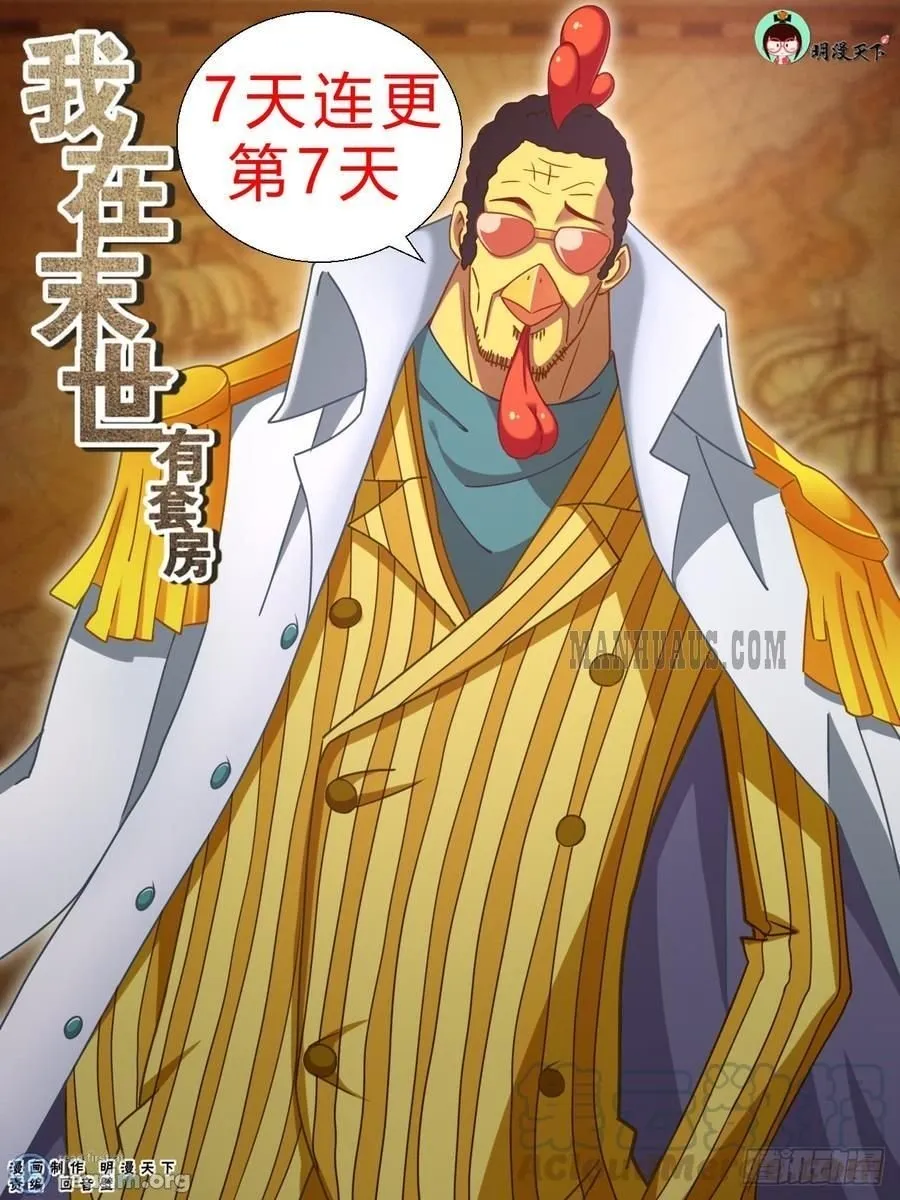 Read I Have A Mansion In The Post Apocalyptic World Manga Online