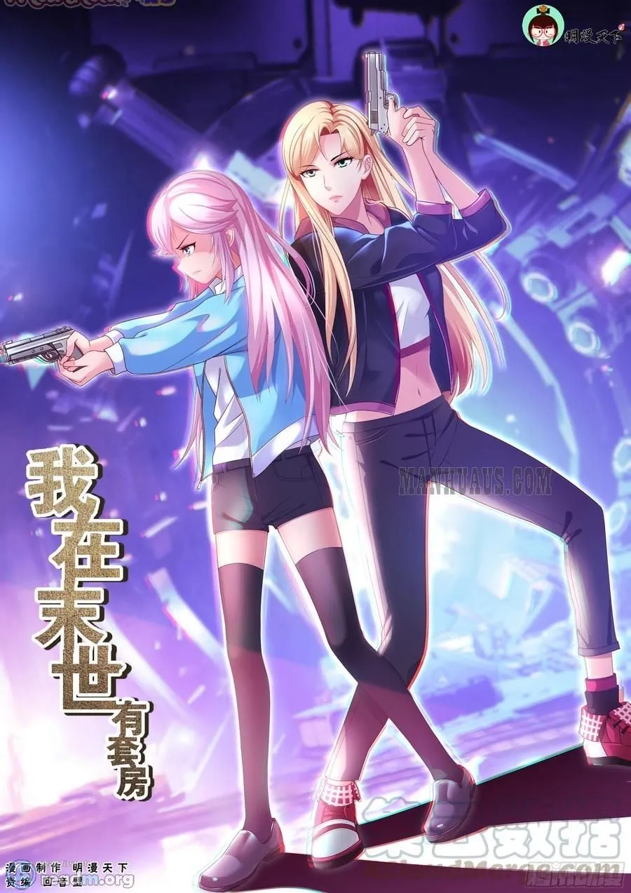 Read I Have A Mansion In The Post Apocalyptic World Manga Online