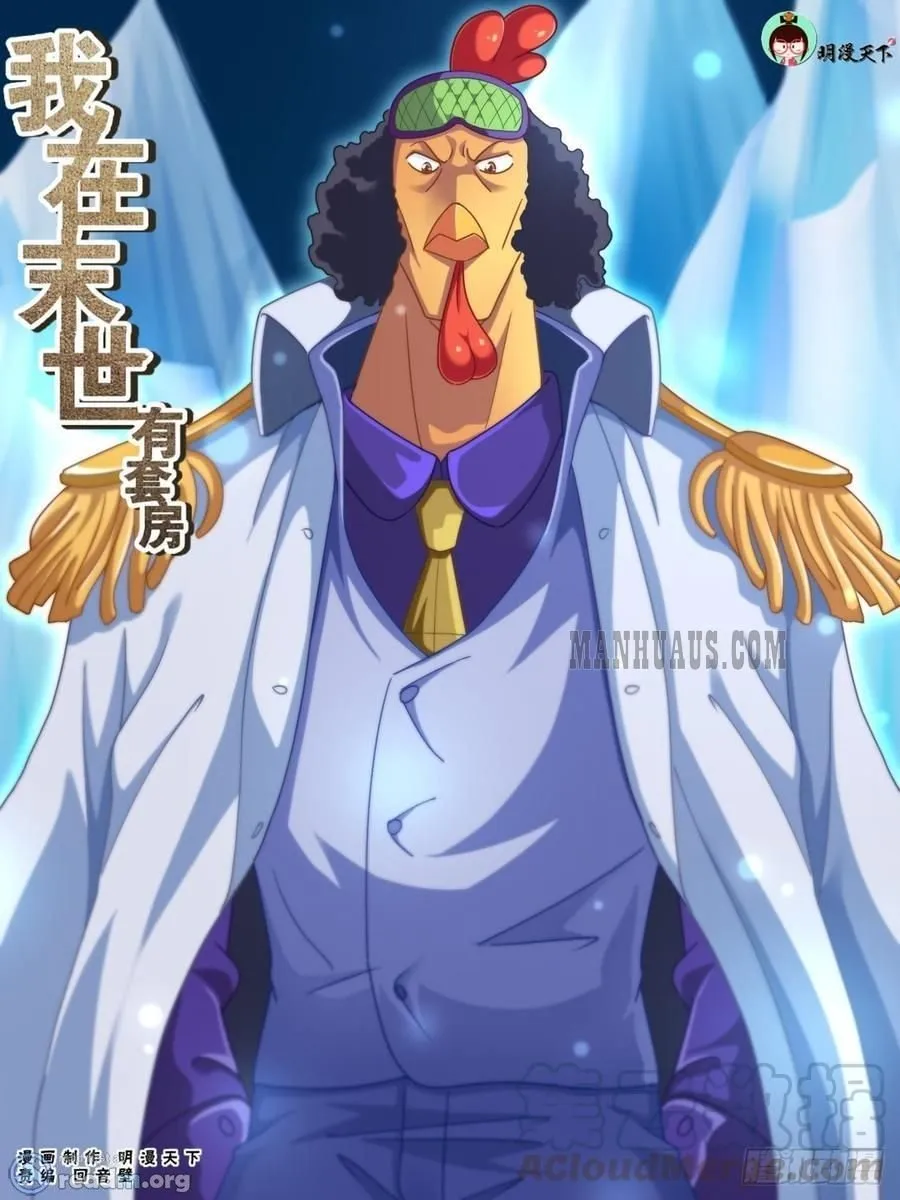 Read I Have A Mansion In The Post Apocalyptic World Manga Online