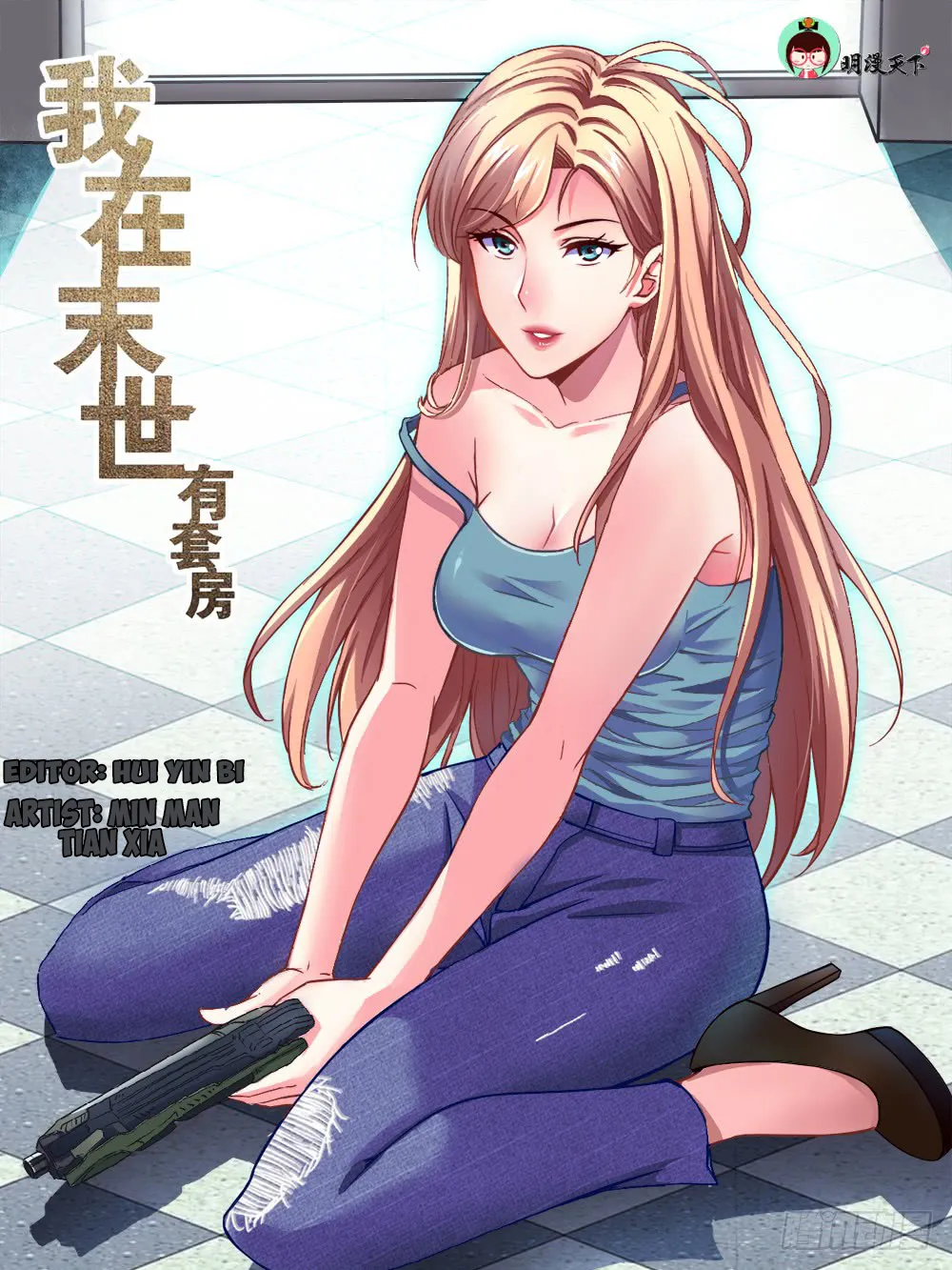 Read I Have A Mansion In The Post Apocalyptic World Manga Online