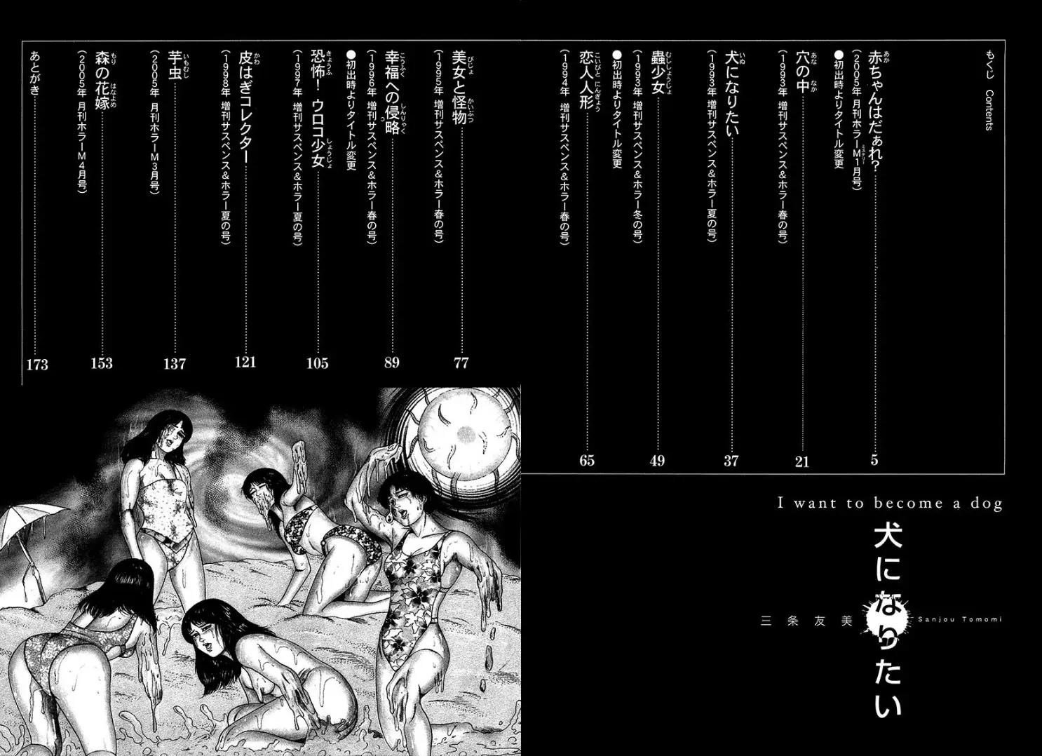 Read I Want to Become a Dog Manga Online