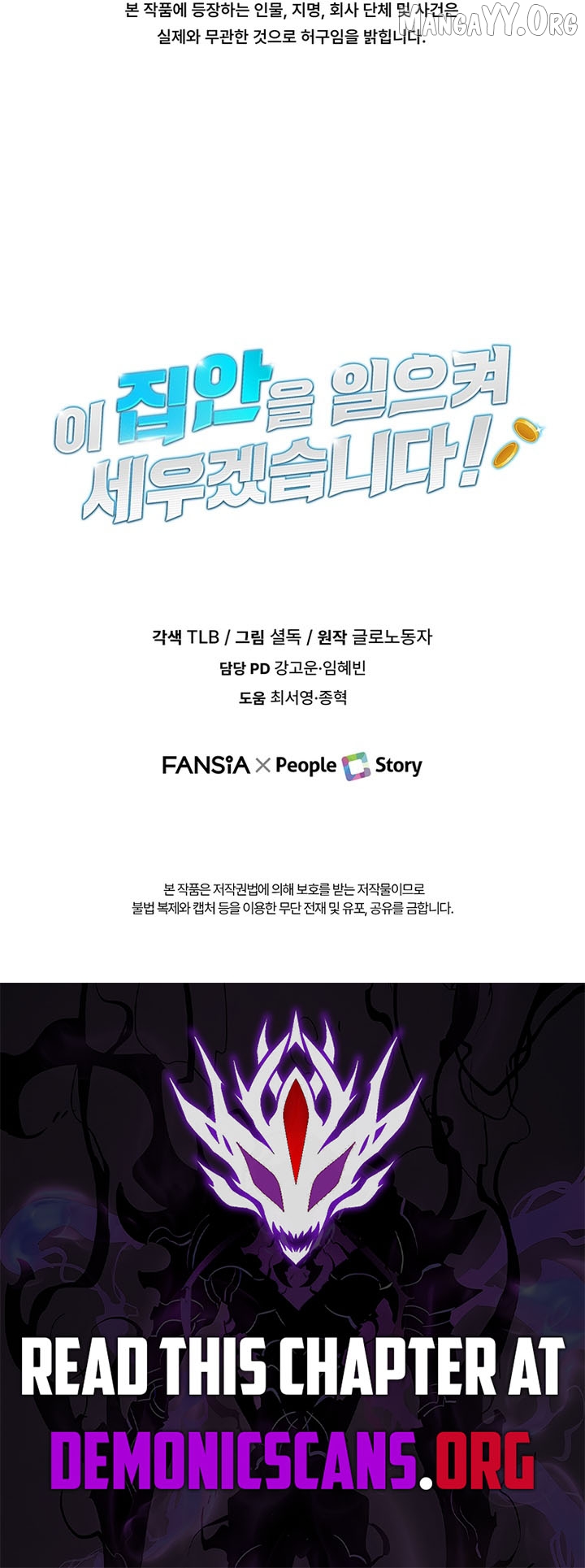 Read I Will Raise This Family Up Manga Online