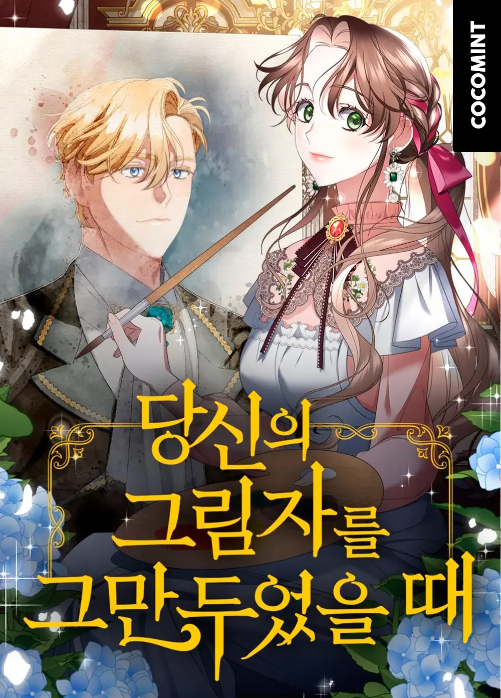 Read I'm Nobody's Shadow Manga Online