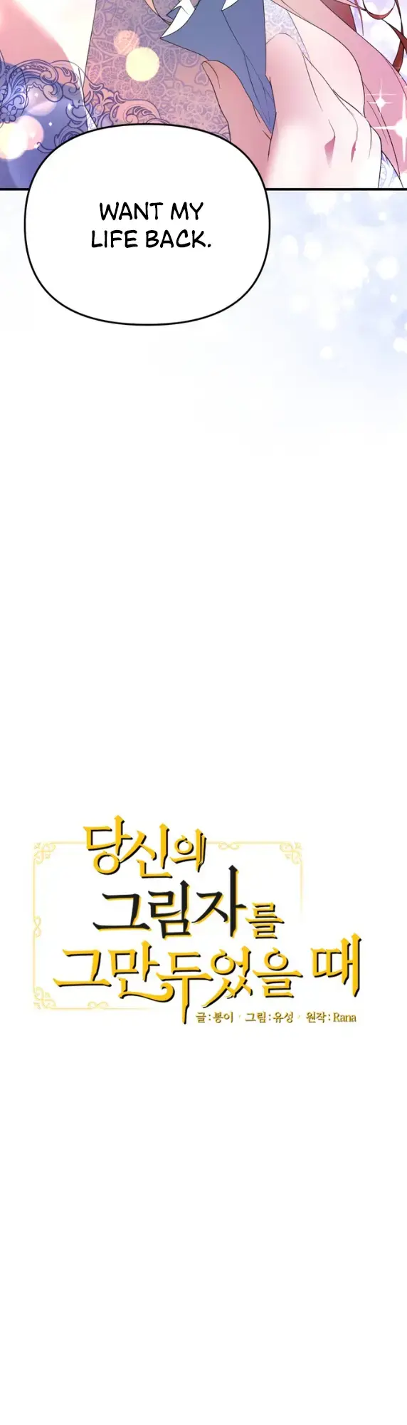 Read I'm Nobody's Shadow Manga Online